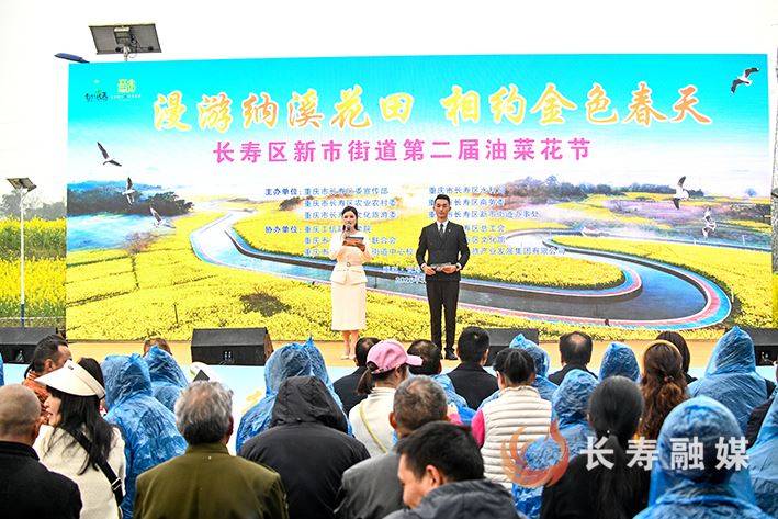 好热闹！新市街道第二届油菜花节开幕 